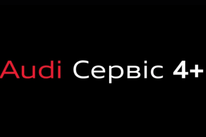SEAT Сервіс 4+